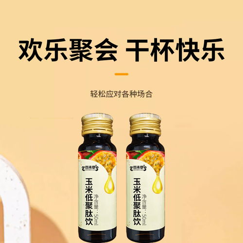 玉米低聚肽飲貼牌代加工廠家,植物飲品定制加工,50ml口服液瓶裝全自動生產(chǎn)線