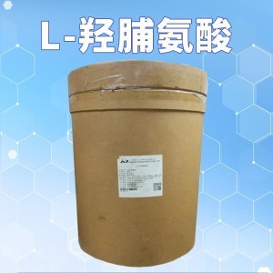 L-羥脯氨酸價格
