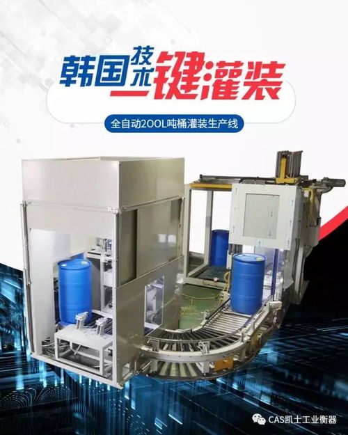 u型液體灌裝機,200l自動灌裝生產(chǎn)線