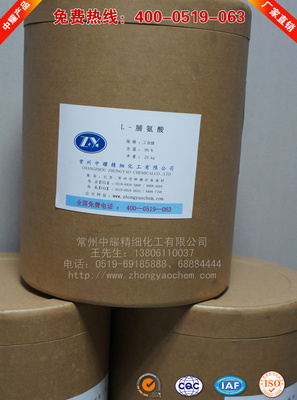 【L-脯氨酸】常州中耀化工廠生產(chǎn)直銷L-脯氨酸,供應(yīng)優(yōu)等品L-脯氨酸,現(xiàn)貨供應(yīng)L-脯氨酸-中國(guó)棉花采摘機(jī)交易網(wǎng)