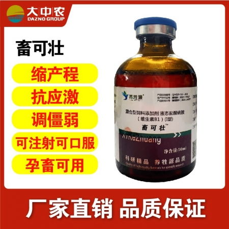 L-羥脯氨酸在仔豬生產中的應用 止利增料與健康促進