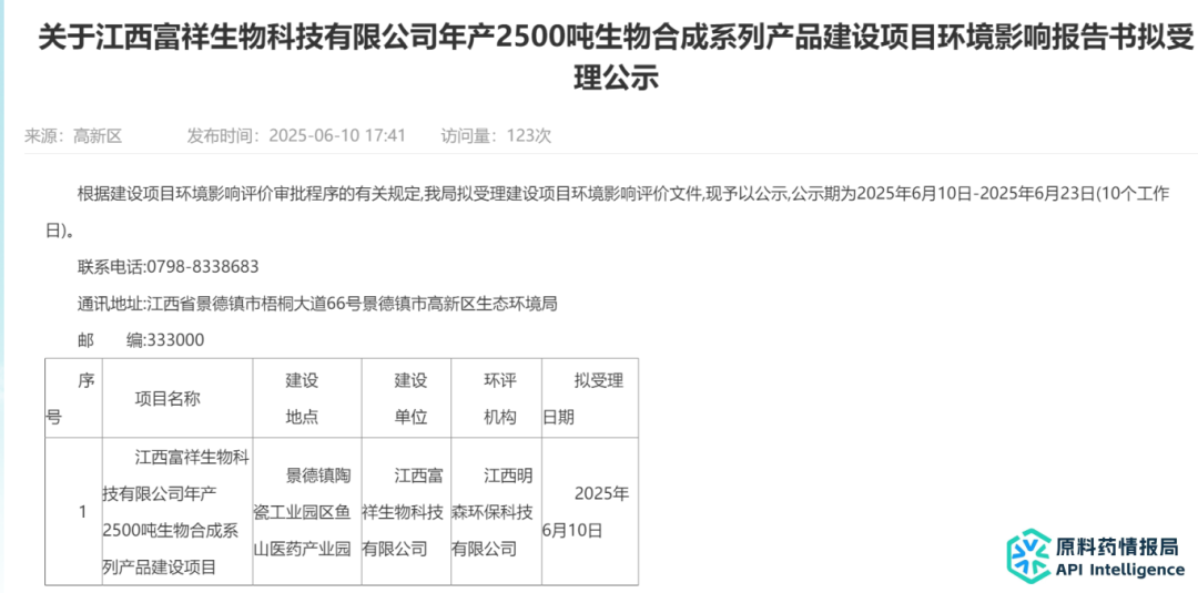 江西富祥生物斥資2億擴(kuò)建生物合成產(chǎn)線，重點(diǎn)布局L-羥脯氨酸等高端產(chǎn)品